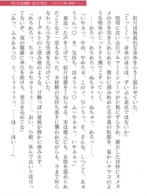 二次元ドリームマガジンVol.119 [DL版]_0783