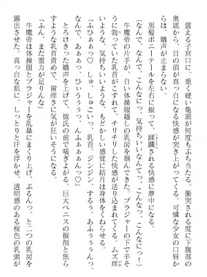 二次元ドリームマガジンVol.119 [DL版]_0794