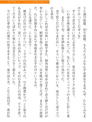 二次元ドリームマガジンVol.119 [DL版]_0601