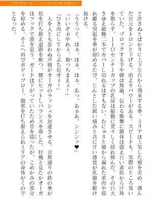 二次元ドリームマガジンVol.119 [DL版]_0581