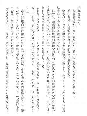 二次元ドリームマガジンVol.119 [DL版]_0930