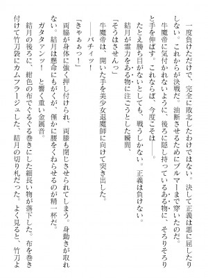 二次元ドリームマガジンVol.119 [DL版]_0770