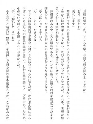 二次元ドリームマガジンVol.119 [DL版]_0046