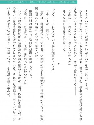 二次元ドリームマガジンVol.119 [DL版]_0255