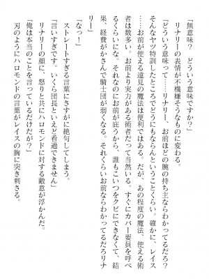 二次元ドリームマガジンVol.119 [DL版]_0194