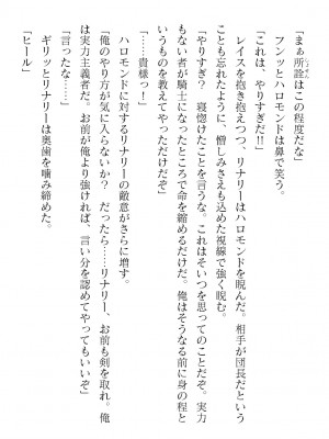 二次元ドリームマガジンVol.119 [DL版]_0198