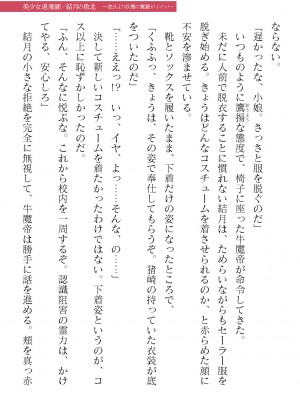 二次元ドリームマガジンVol.119 [DL版]_0799