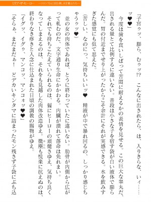 二次元ドリームマガジンVol.119 [DL版]_0681