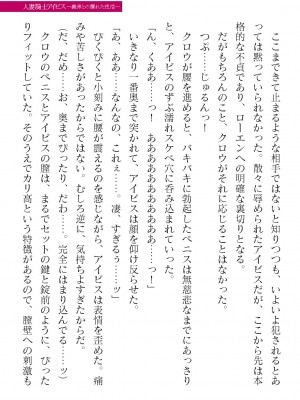 二次元ドリームマガジンVol.119 [DL版]_0383