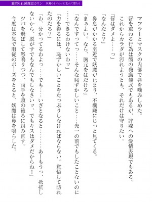 二次元ドリームマガジンVol.119 [DL版]_0499