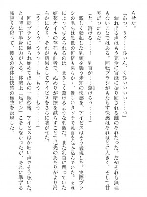 二次元ドリームマガジンVol.119 [DL版]_0362