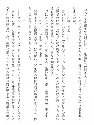 二次元ドリームマガジンVol.119 [DL版]_0402