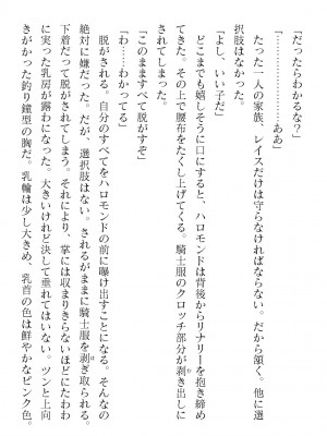 二次元ドリームマガジンVol.119 [DL版]_0222