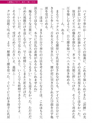 二次元ドリームマガジンVol.119 [DL版]_0437