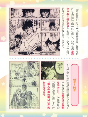 二次元ドリームマガジンVol.119 [DL版]_0990