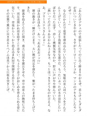 二次元ドリームマガジンVol.119 [DL版]_0669