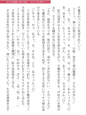 二次元ドリームマガジンVol.119 [DL版]_0791