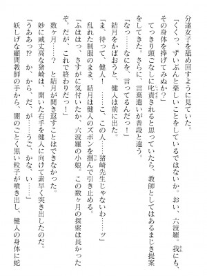 二次元ドリームマガジンVol.119 [DL版]_0738