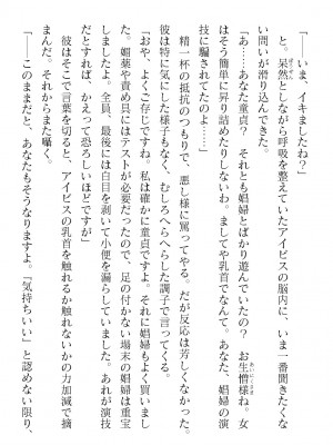 二次元ドリームマガジンVol.119 [DL版]_0354