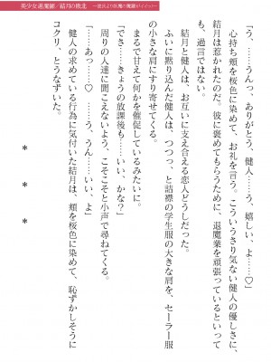 二次元ドリームマガジンVol.119 [DL版]_0733