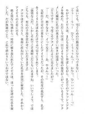 二次元ドリームマガジンVol.119 [DL版]_0356