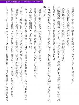 二次元ドリームマガジンVol.119 [DL版]_0545