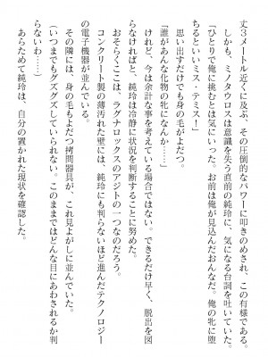 二次元ドリームマガジンVol.119 [DL版]_0848