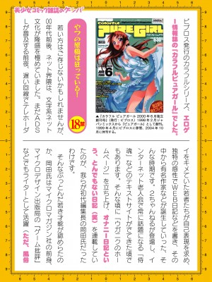 二次元ドリームマガジンVol.119 [DL版]_1023