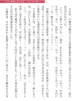 二次元ドリームマガジンVol.119 [DL版]_0773