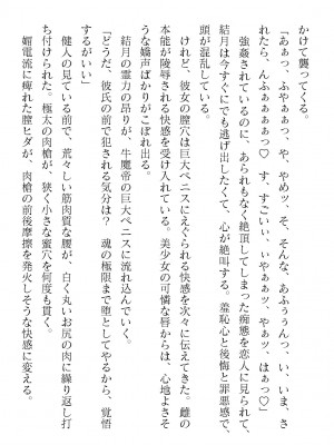 二次元ドリームマガジンVol.119 [DL版]_0762