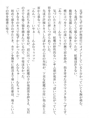 二次元ドリームマガジンVol.119 [DL版]_0528