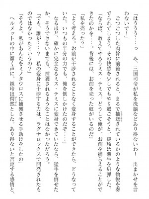 二次元ドリームマガジンVol.119 [DL版]_0916