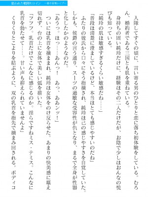 二次元ドリームマガジンVol.119 [DL版]_0863