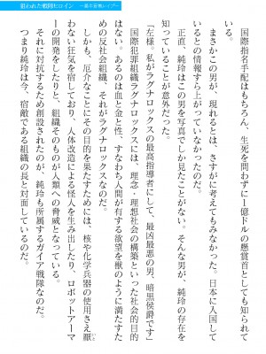 二次元ドリームマガジンVol.119 [DL版]_0853