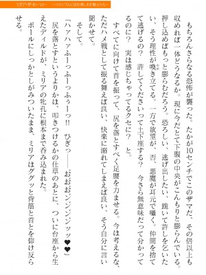 二次元ドリームマガジンVol.119 [DL版]_0629