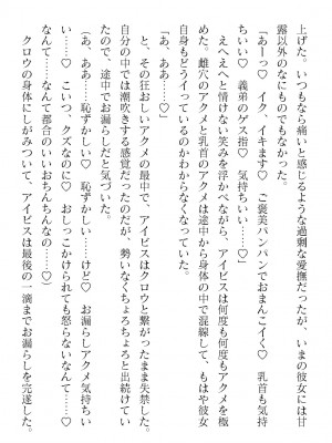 二次元ドリームマガジンVol.119 [DL版]_0454