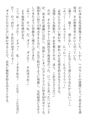 二次元ドリームマガジンVol.119 [DL版]_0228