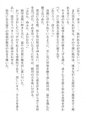 二次元ドリームマガジンVol.119 [DL版]_0950