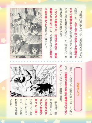 二次元ドリームマガジンVol.119 [DL版]_0986