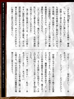 二次元ドリームマガジンVol.119 [DL版]_1001