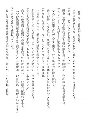 二次元ドリームマガジンVol.119 [DL版]_0504