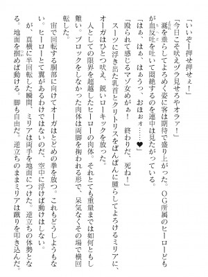 二次元ドリームマガジンVol.119 [DL版]_0582