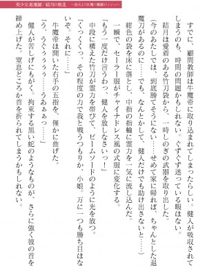 二次元ドリームマガジンVol.119 [DL版]_0741