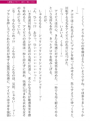 二次元ドリームマガジンVol.119 [DL版]_0361