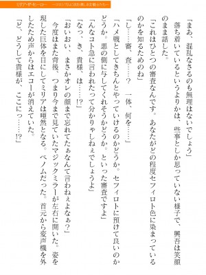 二次元ドリームマガジンVol.119 [DL版]_0657