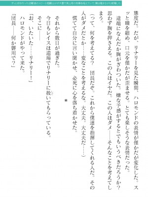 二次元ドリームマガジンVol.119 [DL版]_0191