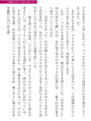 二次元ドリームマガジンVol.119 [DL版]_0427