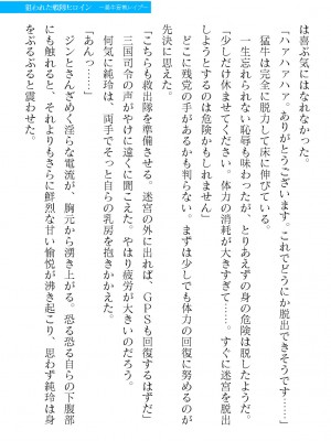 二次元ドリームマガジンVol.119 [DL版]_0895