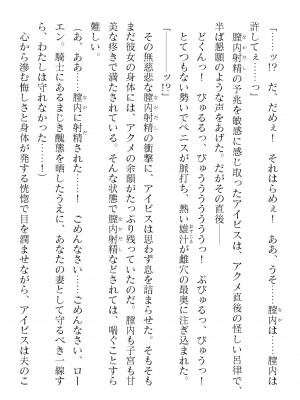 二次元ドリームマガジンVol.119 [DL版]_0388