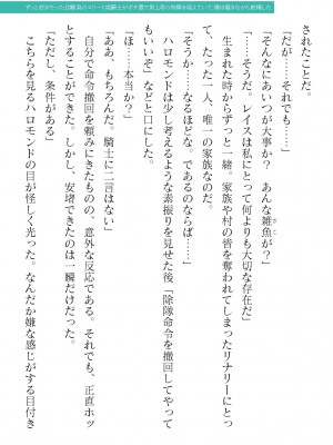 二次元ドリームマガジンVol.119 [DL版]_0203